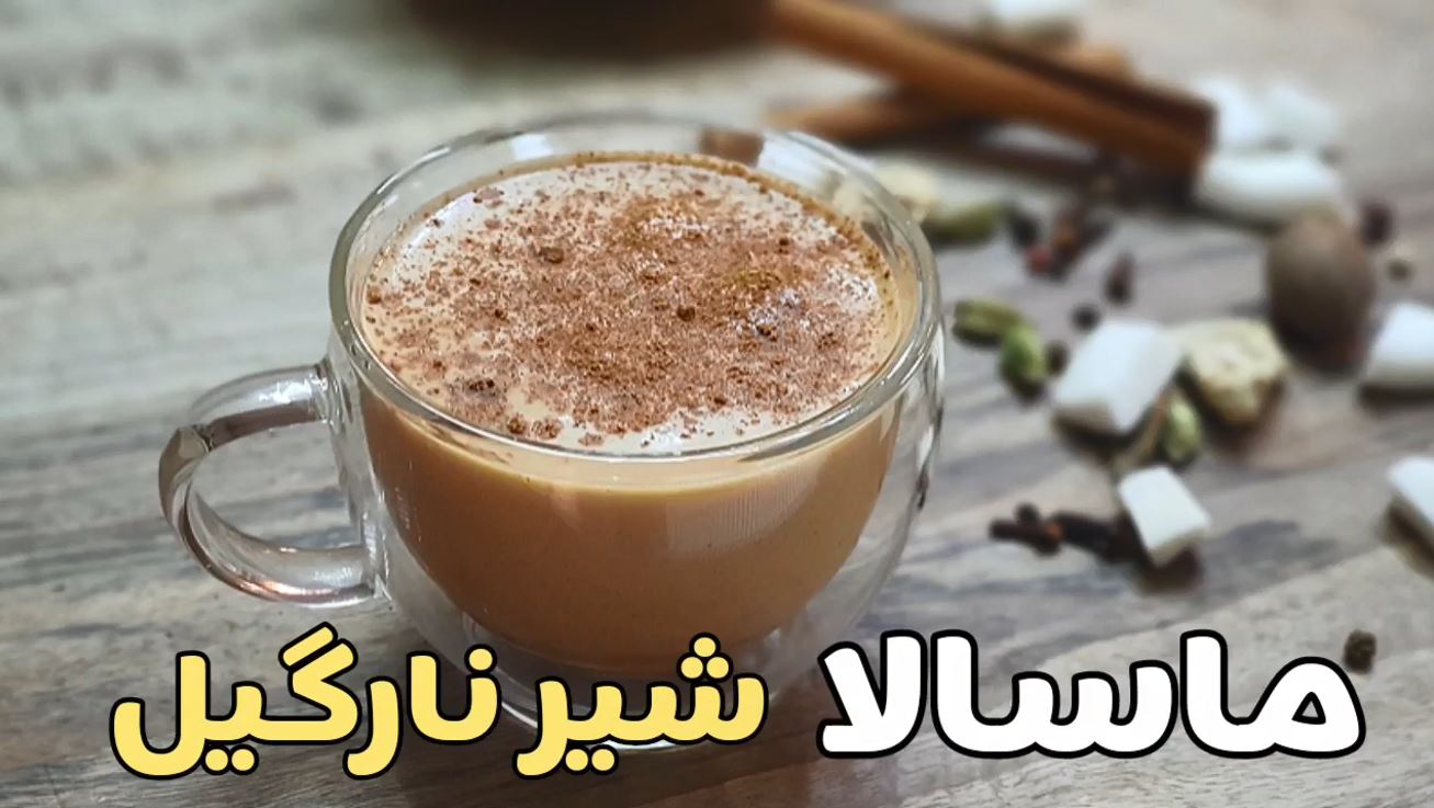 How to make masala tea and coconut milk